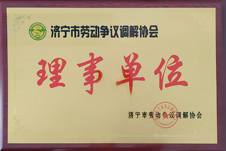 热烈欢迎济宁市劳动人事争议仲裁院领导一行莅临中煤集团参观指导