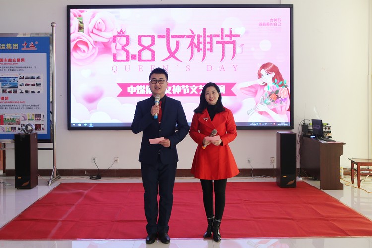 '时代新篇章 巾帼亮新颜' 中煤集团举行庆祝三八妇女节文艺汇演