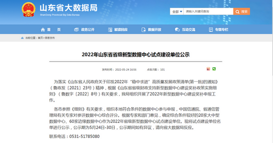 中煤集团荣获“2022年省级新型数据中心试点建设单位”