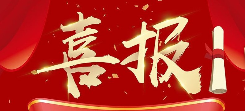 中煤集团获评喜报丨中煤集团获评“山东省诚信企业”荣誉称号，董事长渠青获评“山东省优秀诚信企业家”荣誉称号“山东省诚信企业”荣誉称号，董事长渠青获评“山东省优秀诚信企业家”荣誉称号