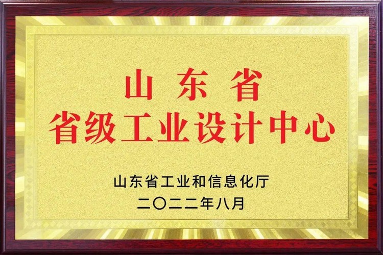 喜报丨中煤集团被认定为山东省第七批省级工业设计中心