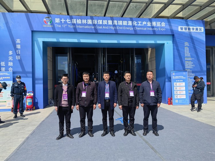 中煤集团应邀参加第十七届榆林国际煤炭暨高端能源化工产业博览会