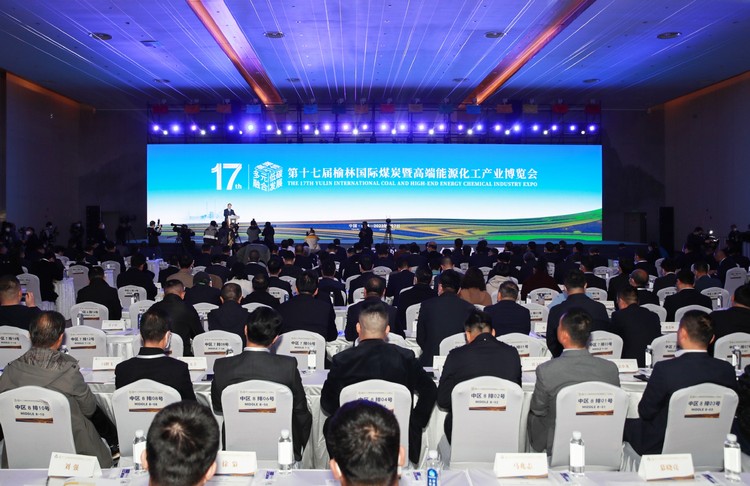 中煤集团应邀参加第十七届榆林国际煤炭暨高端能源化工产业博览会