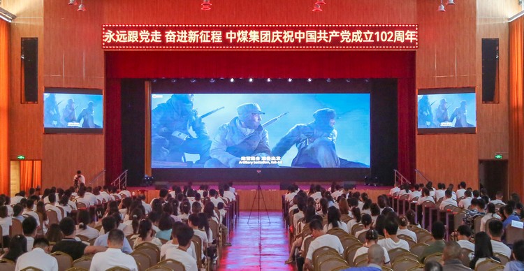 永远跟党走 奋进新征程——中煤集团隆重举办庆祝中国共产党成立102周年系列活动