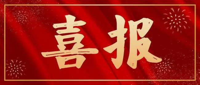 斩获双奖|中煤集团荣获山东省职工创新创效成果三等奖、总经理韩勇荣获‘山东省数字技术行业工匠’称号