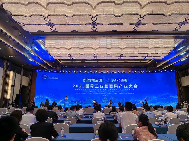 中煤集团应邀参加2023世界工业互联网产业大会