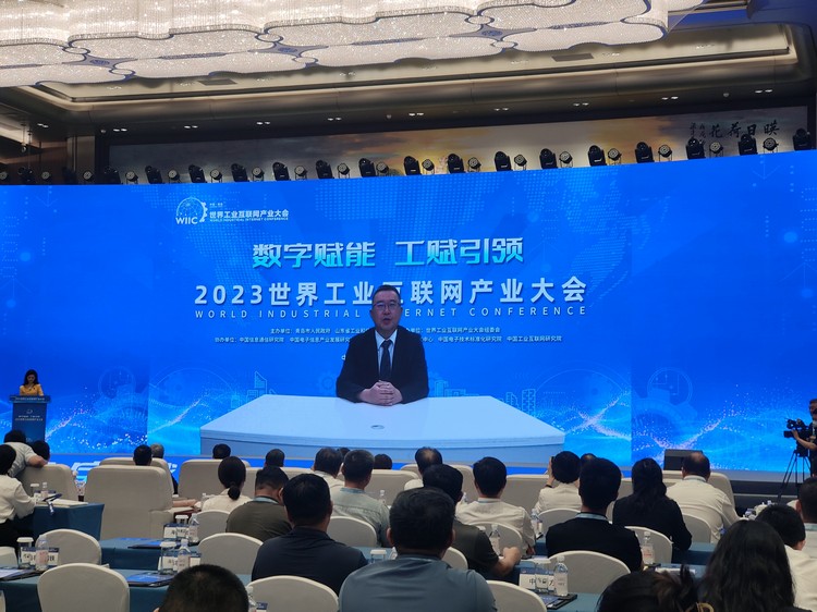 中煤集团应邀参加2023世界工业互联网产业大会