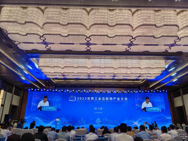 中煤集团应邀参加2023世界工业互联网产业大会