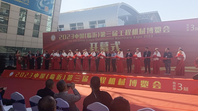 中煤集团应邀参加中国（临沂）第三届工程机械博览会