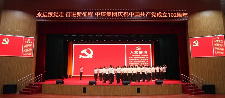十年奋进谱华章 继往开来谱新篇——中煤集团入工业园发展纪实
