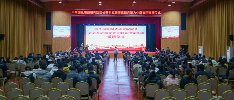 著名军旅画家戴吉阳大师向中煤集团赠送书画佳作——旭日东升瑞气满乾坤，万里霞光红日映山川