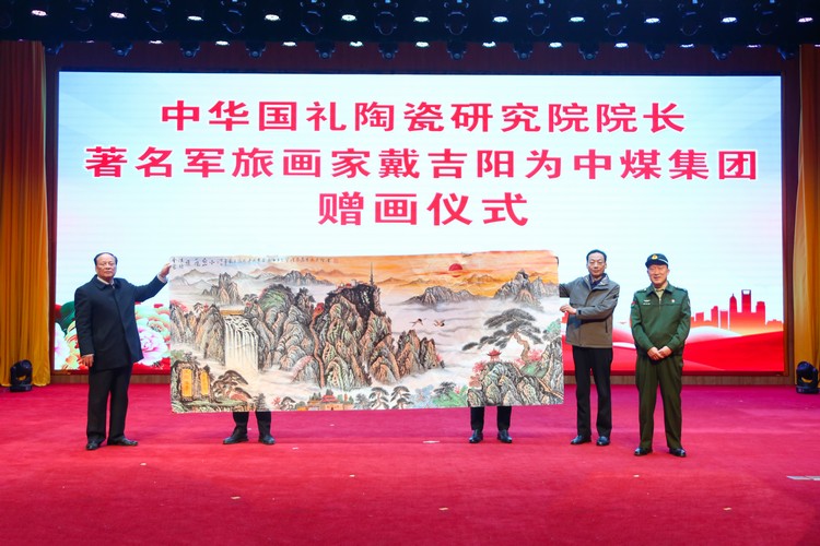 著名军旅画家戴吉阳大师向中煤集团赠送书画佳作——旭日东升瑞气满乾坤，万里霞光红日映山川