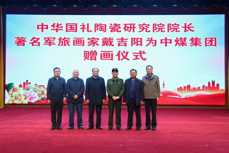 著名军旅画家戴吉阳大师向中煤集团赠送书画佳作——旭日东升瑞气满乾坤，万里霞光红日映山川