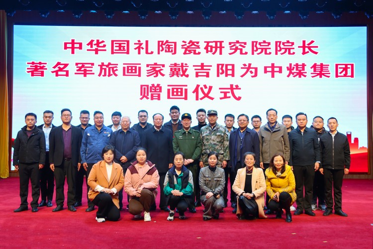 著名军旅画家戴吉阳大师向中煤集团赠送书画佳作——旭日东升瑞气满乾坤，万里霞光红日映山川