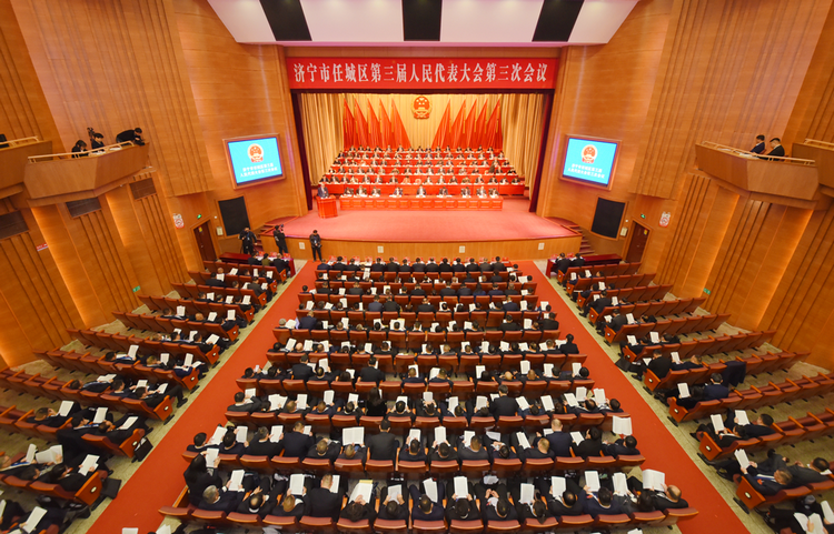 热烈祝贺中煤集团董事长渠青出席济宁市任城区第三届人民代表大会第三次会议