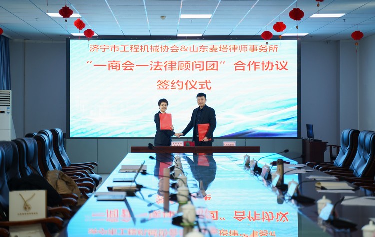 山东麦塔律师事务所法律顾问团莅临中煤集团开展法律服务