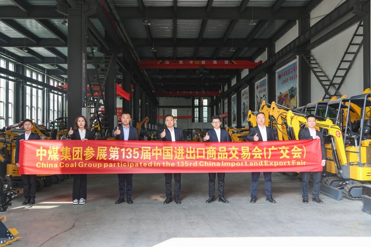 相约春天 我在广州等你丨中煤集团出征第135届中国进出口商品交易会