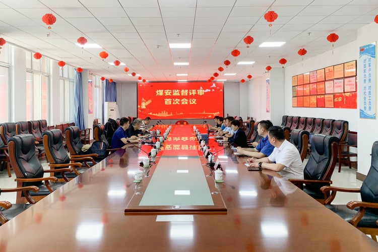 中煤集团顺利通过国家安标矿用产品安全标志现场监督评审