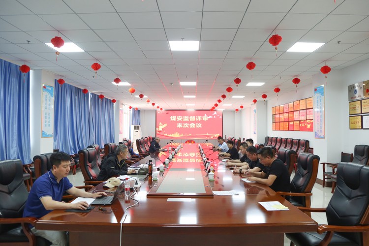 中煤集团顺利通过国家安标矿用产品安全标志现场监督评审