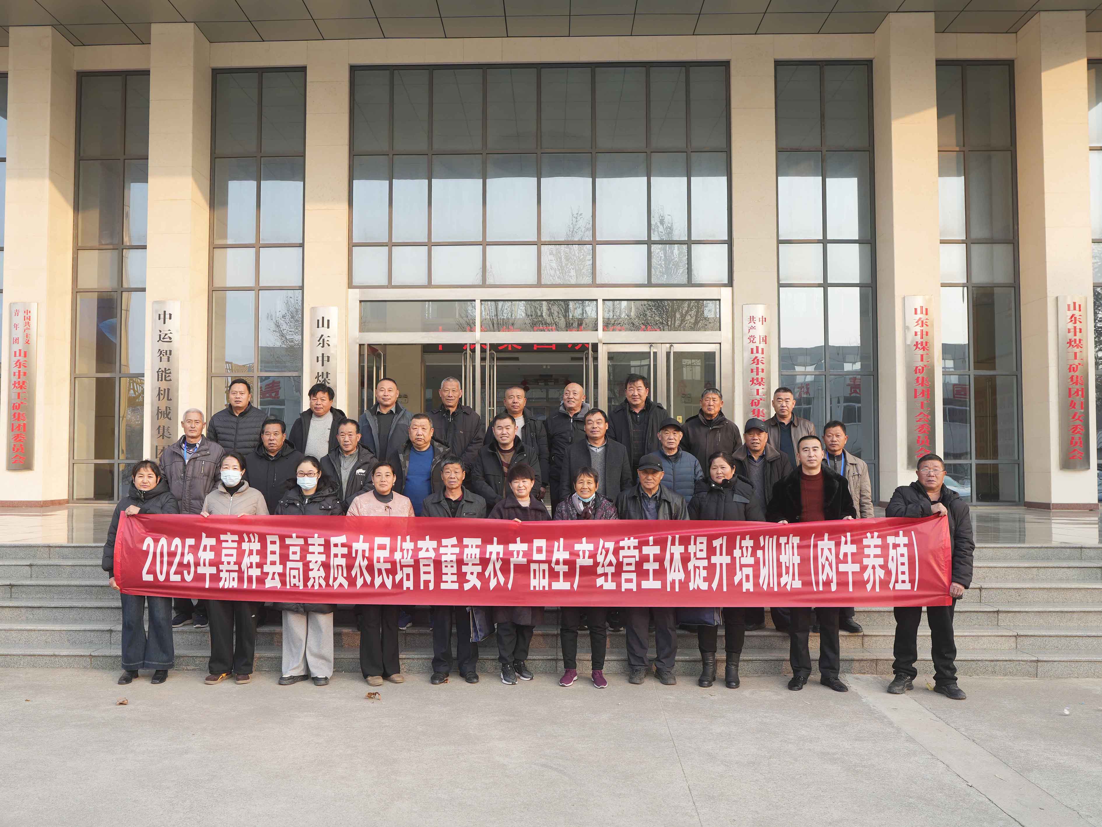 中煤集团与山东安泰职业培训学院联合组织高素质农民学员走进中煤集团参观学习