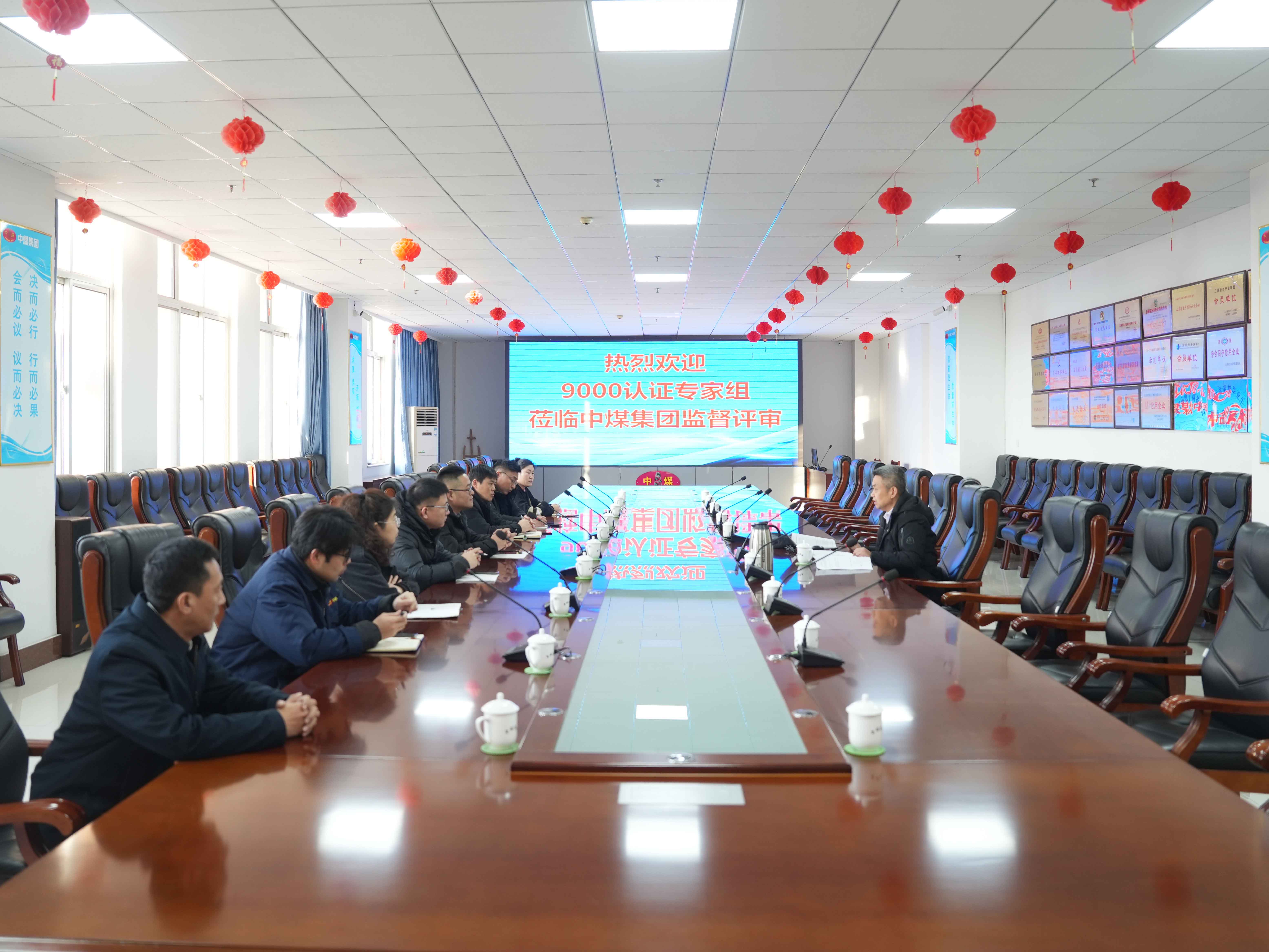 中煤集团及旗下中运物流集团顺利通过ISO9001质量管理体系监督审核