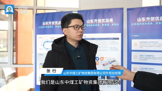 精准赋能 聚力出海丨中煤集团亮相全省专精特新外贸优品培训 彰显外贸领军担当